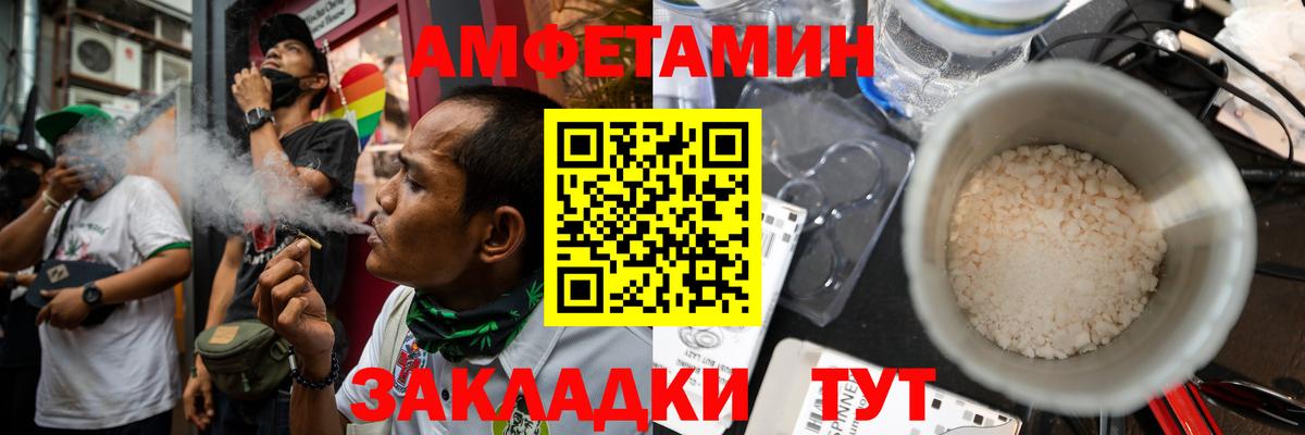 Amphetamine 97% Ипатово