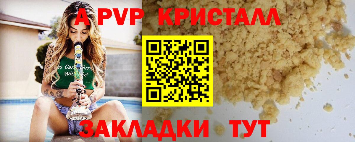 A PVP мука Ипатово