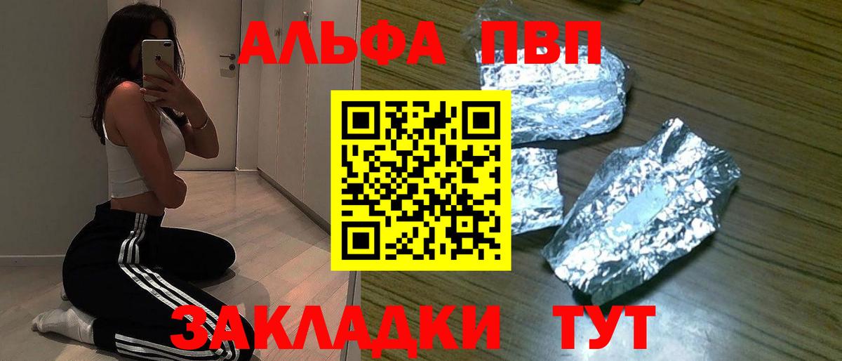 APVP мука  Альфа ПВП мука  Alpha-PVP  хочу   Ипатово  Вход с VPN 