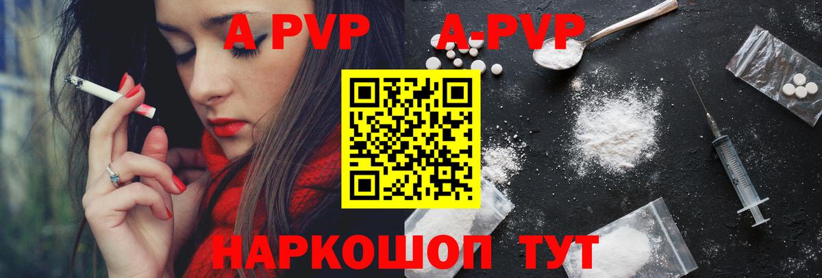 APVP  Альфа ПВП мука  A PVP мука  Ипатово  A-PVP кристаллы 