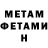 Метамфетамин Декстрометамфетамин 99.9% Fani Metodieva