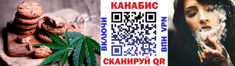 купить закладку Ипатово Печенье с ТГК конопля