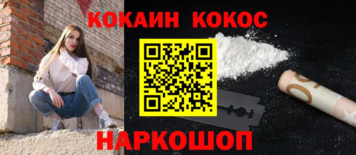 Ипатово  COCAIN Колумбийский  КОКАИН  Вход с VPN  Cocaine Колумбийский 