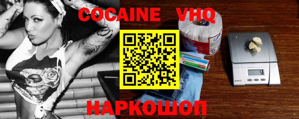 Cocaine 98% Ипатово