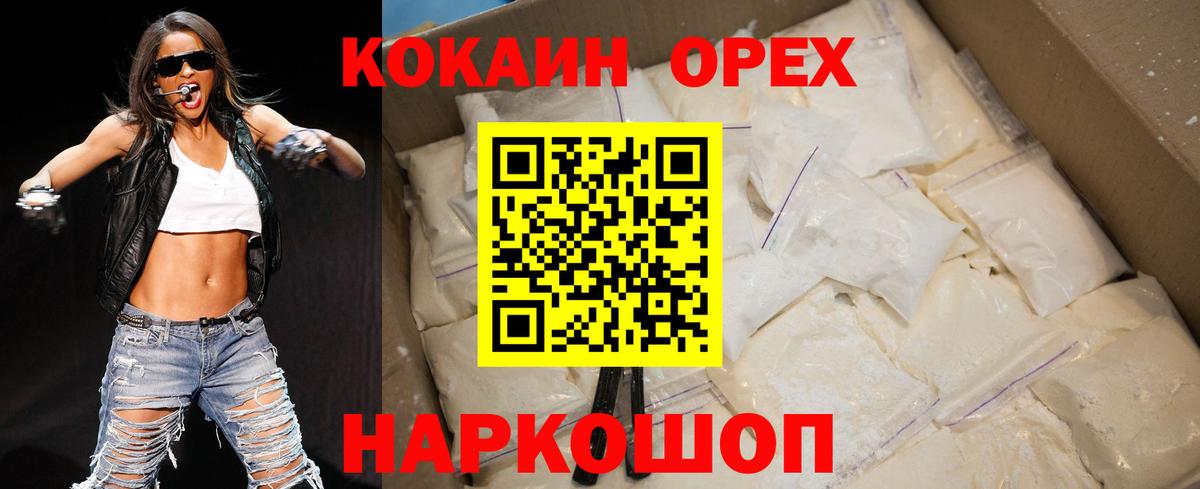 Cocaine Колумбийский  Ипатово  купить  сайты  КОКАИН Колумбийский 