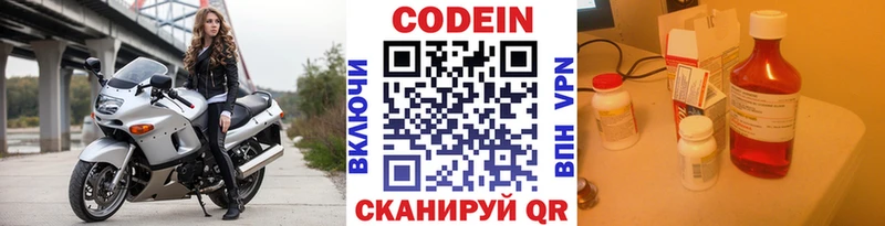 гидра ТОР  купить  цена  Ипатово  Кодеин напиток Lean (лин) 