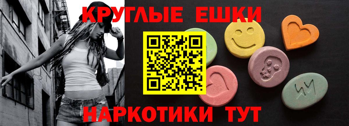 Ипатово  Экстази MDMA  Вход с VPN  ЭКСТАЗИ Punisher 