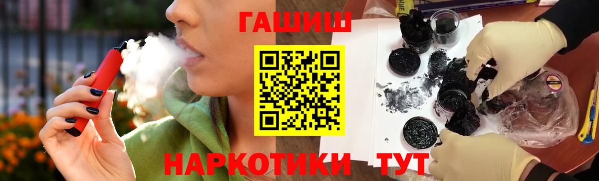 купить  цена  Гашиш гарик  ГАШ  Вход с VPN  Ипатово  ГАШИШ 40% ТГК 