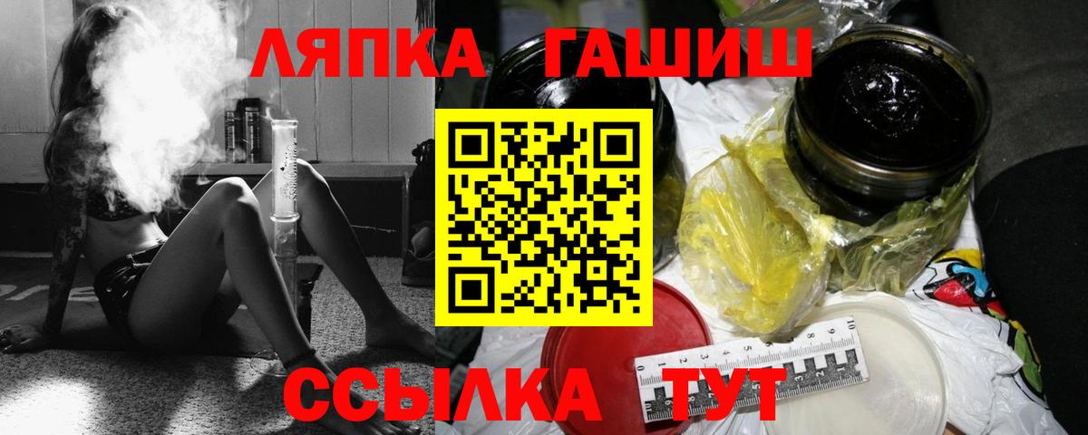 ГАШИШ хэш Ипатово