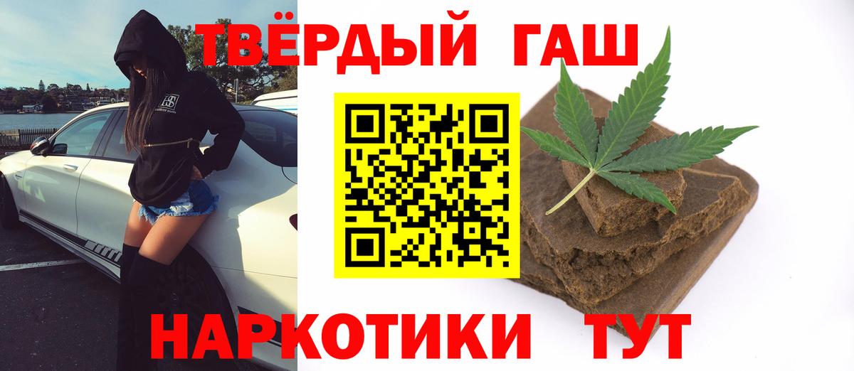 Гашиш 40% ТГК  ГАШ Cannabis  Ипатово 