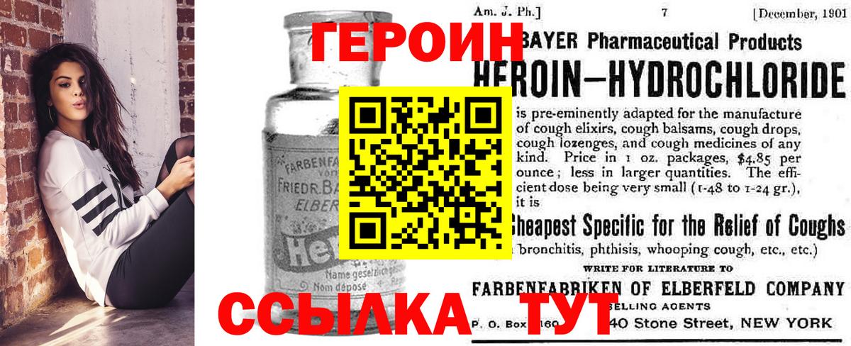 ГЕРОИН VHQ  Вход с VPN  Ипатово 