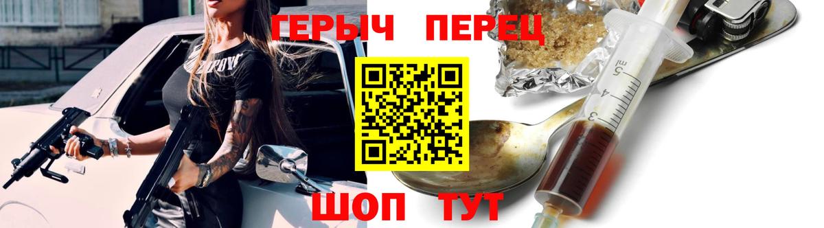 Героин хмурый  Ипатово 