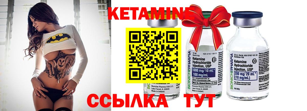 КЕТАМИН VHQ Ипатово