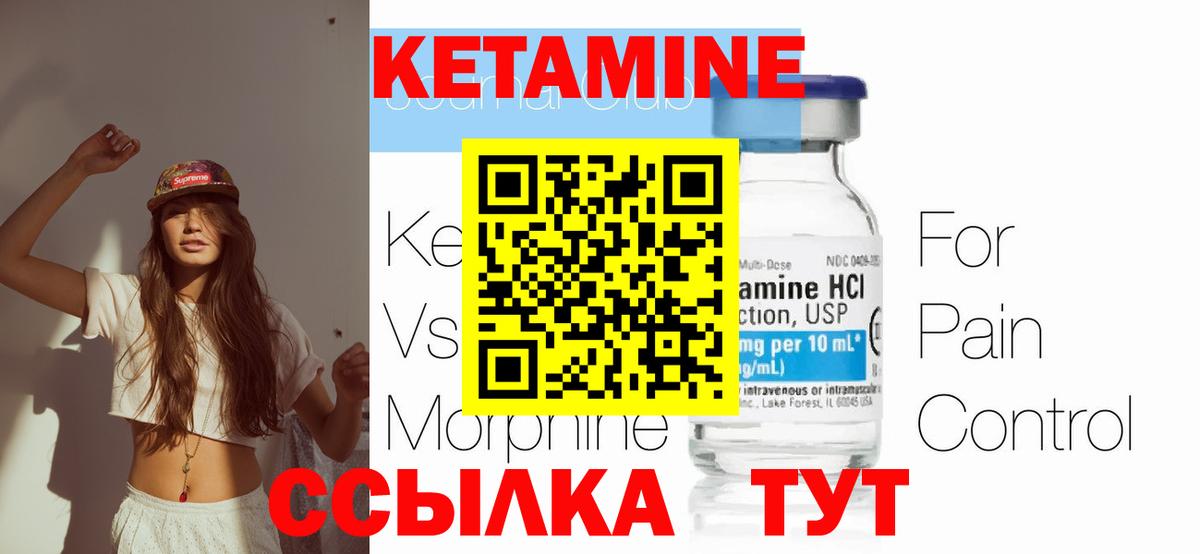 КЕТАМИН ketamine  Вход с VPN  Ипатово 