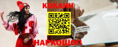 кокаин Бийск