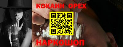 кокаин Бийск