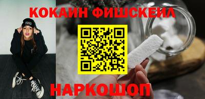 кокаин Бийск
