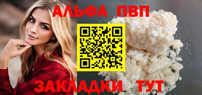 кокаин Бийск