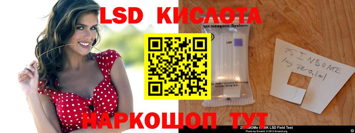 ЛСД экстази кислота  Вход с VPN  Ипатово  LSD-25 экстази ecstasy 