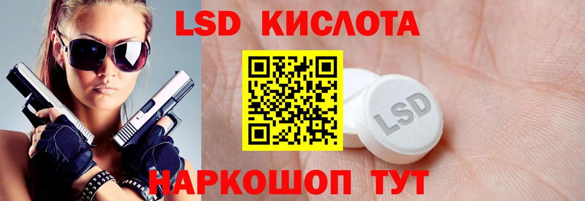 Лсд 25 экстази кислота Ипатово