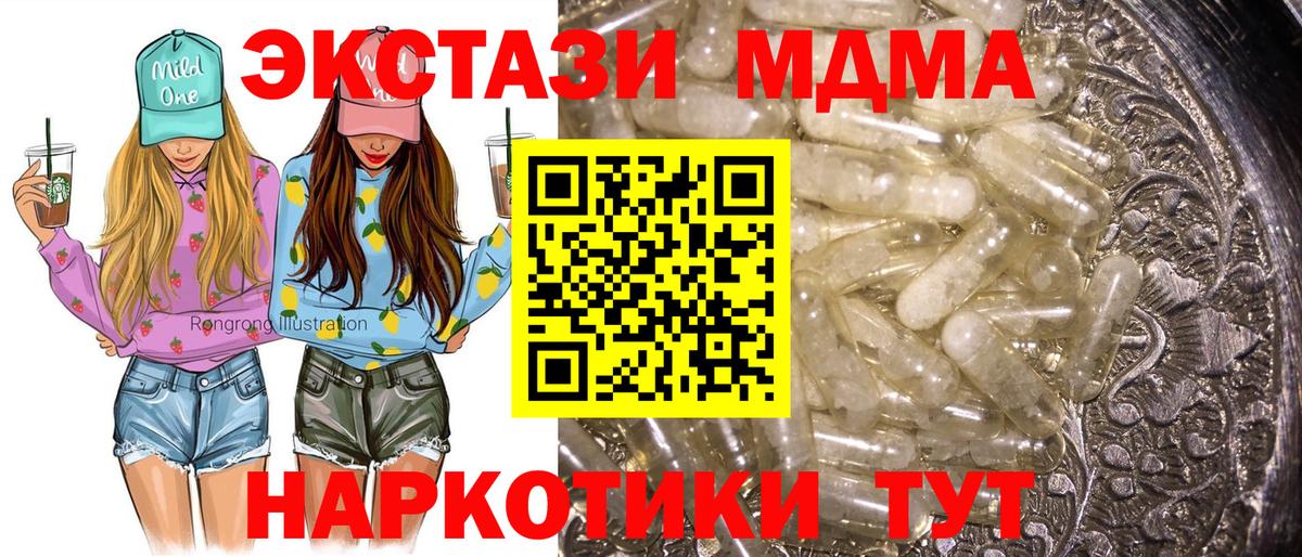 MDMA crystal Ипатово