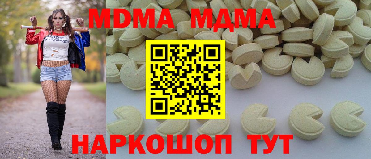 Ипатово  МДМА кристаллы  MDMA  Вход с VPN  МДМА молли 