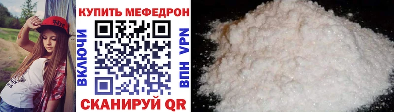 Меф 4 MMC mega зеркало нарко площадка какой сайт Ипатово
