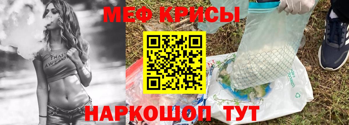 МЕФ кристаллы  Меф мука  МЕФ  Вход с VPN  МЕФ  Ипатово 
