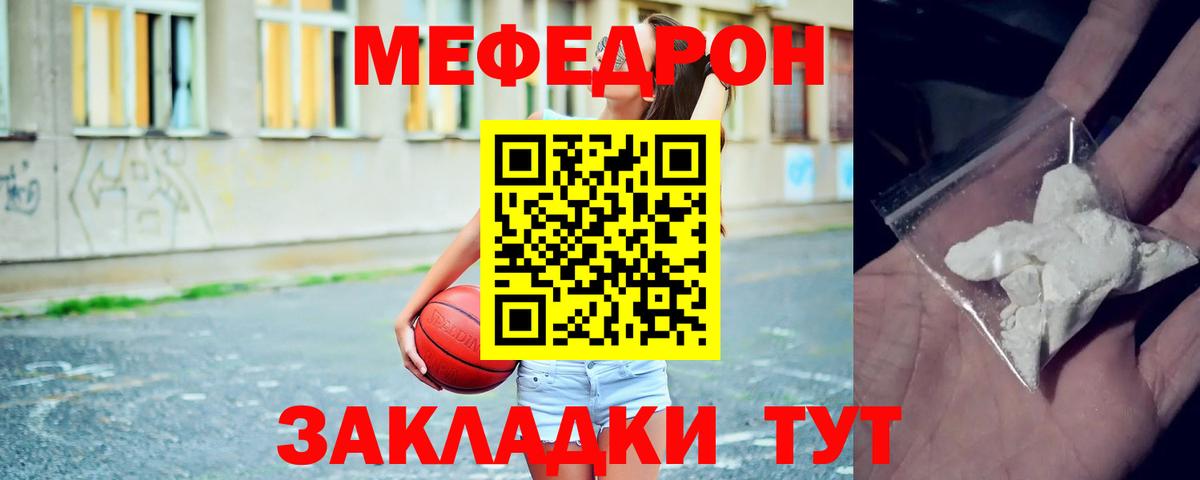 Мефедрон мука Ипатово