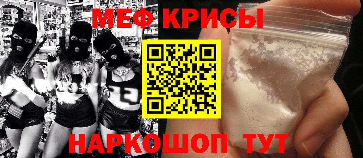 Мефедрон мука  Ипатово  МЯУ-МЯУ  МЯУ-МЯУ кристаллы 