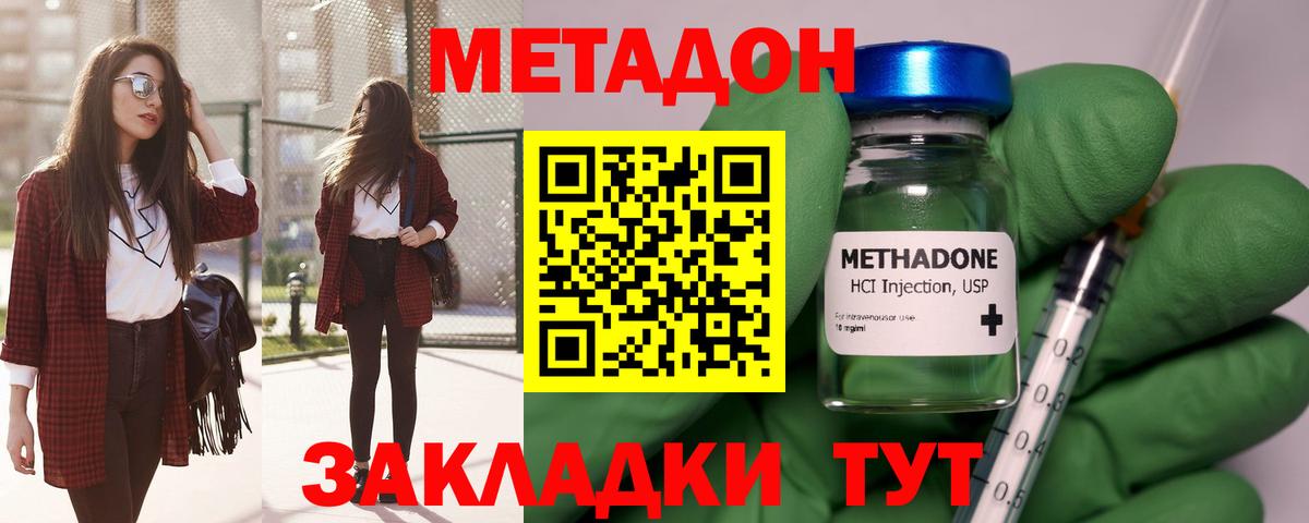 МЕТАДОН кристалл  Вход с VPN  Ипатово  МЕТАДОН белоснежный 