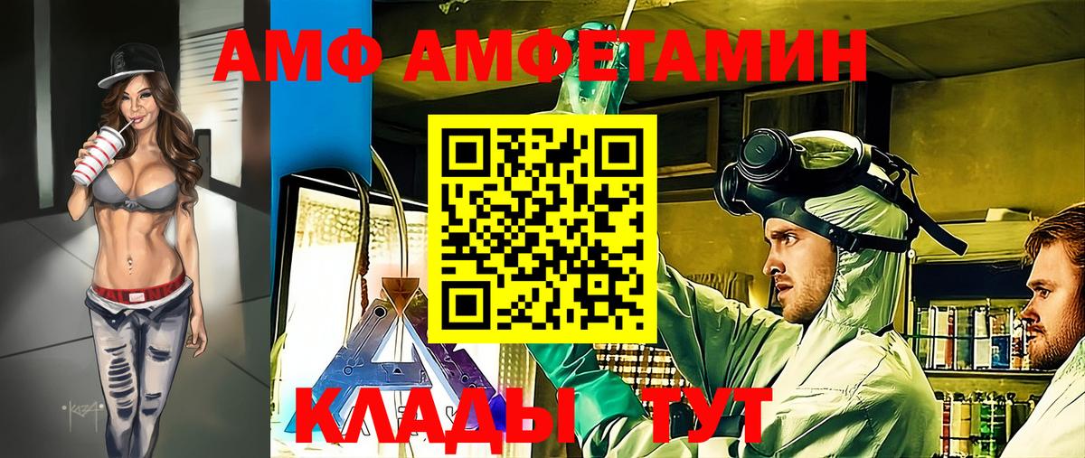 МЕТАМФЕТАМИН Декстрометамфетамин 99.9% Ипатово