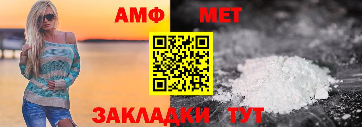 Метамфетамин мет  Первитин  Ипатово 