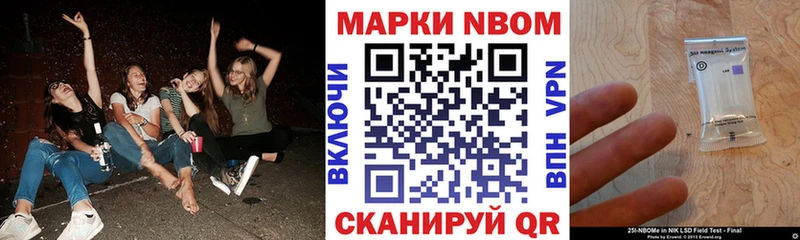 Марки 25I-NBOMe 1,8мг  закладка  Ипатово 