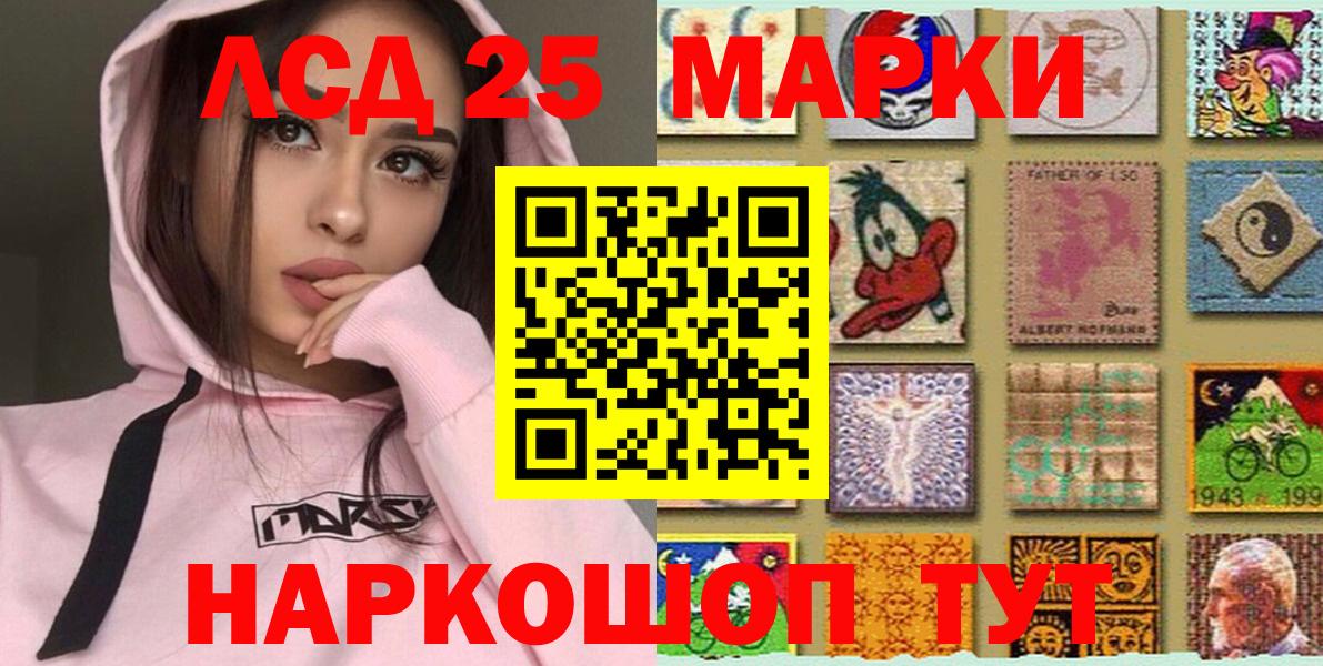 Марки N-bome 1,8мг  Ипатово 