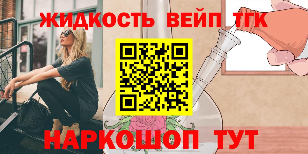 ТГК концентрат Ипатово